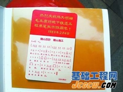 武汉专家晒“中国地铁第一票”