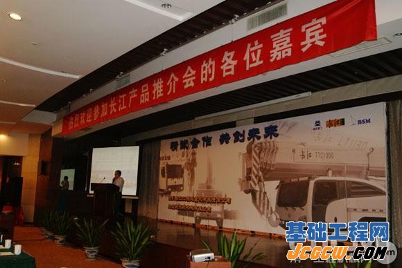 长江起重机召开产品推介会