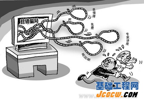 生活中出处存在圈套和陷阱