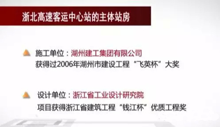 湖州汽车站沉降