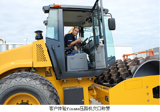 徐工巴西制造成功举办首届菲纳米产品用户体验日活动