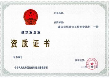 住建部关于取消建筑智能化等4个工程设计与施工资质有关事项的通知