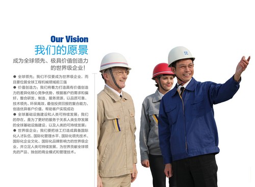 徐工：向高端、世界级品牌挺进