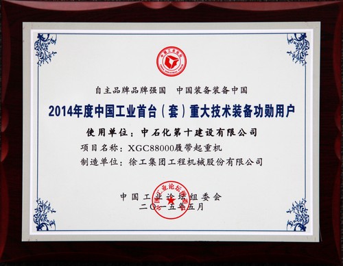 徐工DG88长臂擎天 比肩世界 打造行业新引擎