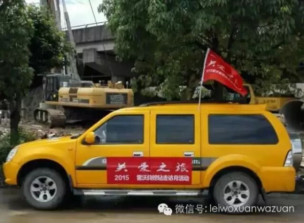 雷沃旋挖钻启动夏季&ldquo;关爱之旅&rdquo;服务活动