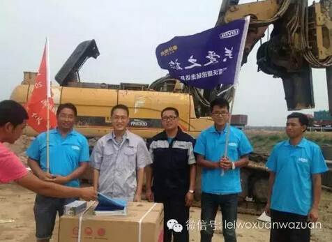 雷沃旋挖钻启动夏季&ldquo;关爱之旅&rdquo;服务活动