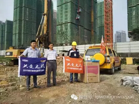 雷沃旋挖钻启动夏季&ldquo;关爱之旅&rdquo;服务活动