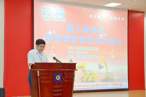 厦工：共建产业合作新平台　打造高端制造业基地