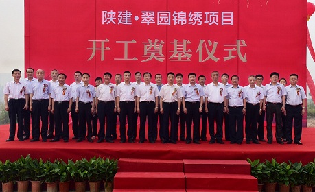 陕建&bull;翠园锦绣项目正式开工建设