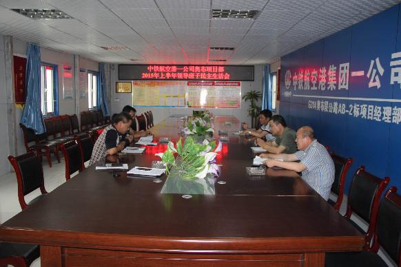 中铁航空港一公司奥布公路项目部