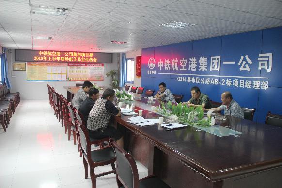 中铁航空港一公司奥布公路项目部