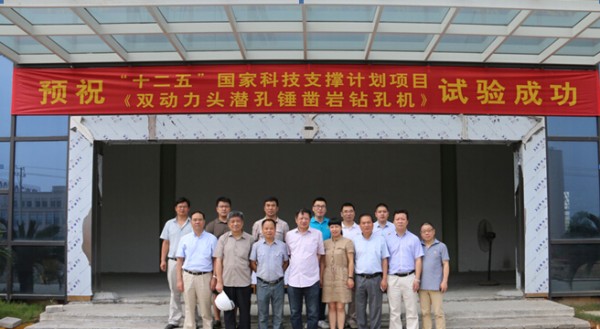 &ldquo;十二五&rdquo;国家科技支撑计划项目在振中机械试验成功