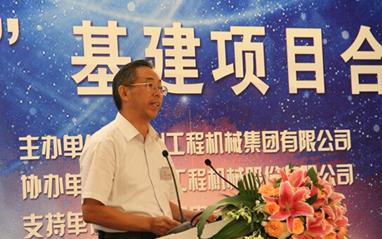 徐工&ldquo;一带一路&rdquo;基建项目合作研讨会在京举行