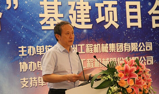 徐工&ldquo;一带一路&rdquo;基建项目合作研讨会在京举行