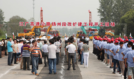 江广高速公路扬州段改扩建工程开工