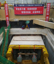 中铁十六局集团轨道公司南宁地铁矩形顶管机顺利始发