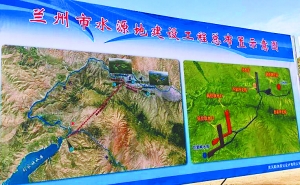 兰州第二水源地输水隧道工程昨日正式开工