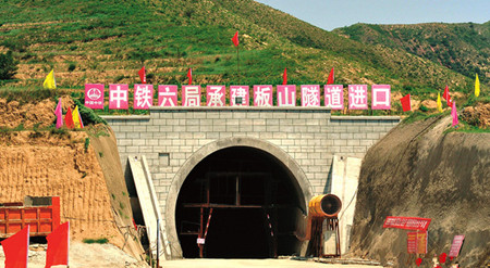 张唐铁路最后一座长大隧道―板山隧道贯通