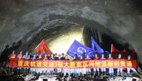 国内在建轨道交通工程最大跨度暗挖隧道贯通