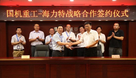 国机重工与海力特签署战略合作协议
