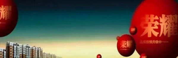 见证荣耀，中基君豪&middot;碧桂园三桂桂澜山桩基础工程开工