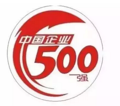 盾安控股集团连续第七年位列中国企业500强，较2014年上升21位