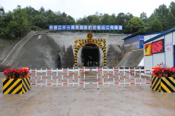 中铁二十一局三公司丽香铁路文笔山二号隧道建成&ldquo;标准化文明洞口&rdquo;