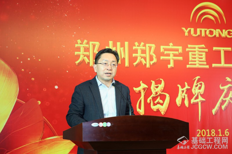 宇通集团总裁助理曹建伟讲话2