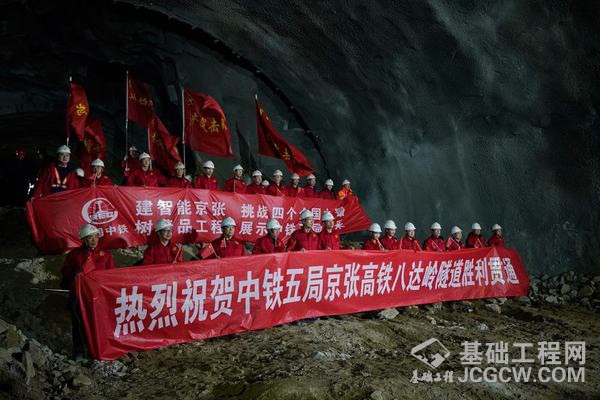 京张高铁八达岭隧道顺利贯通
