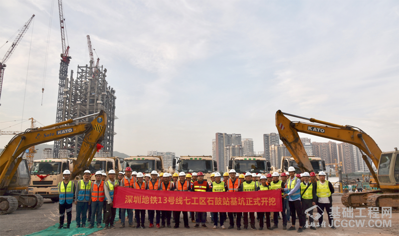 深圳地铁13号线首个深基坑正式开挖