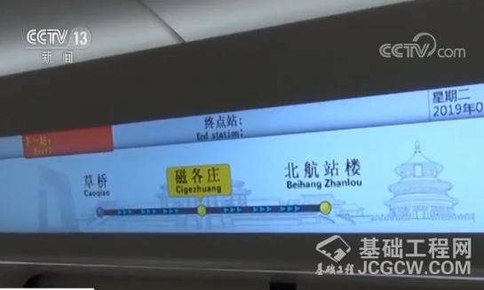 北京地铁新机场线 北京地铁新机场线