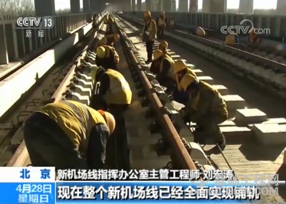 北京新机场线 北京新机场线