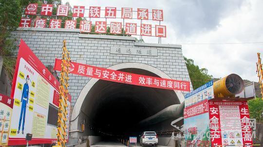 图为中老铁路国内段玉磨铁路通达隧道进口