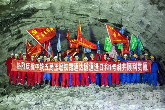 图为玉磨铁路通达隧道正洞进口与1号斜井间实现贯通现场