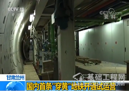 国内首条&ldquo;穿黄&rdquo;地铁开通试运营