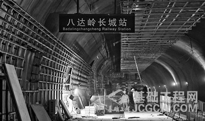 京张高铁八达岭长城站主体封顶