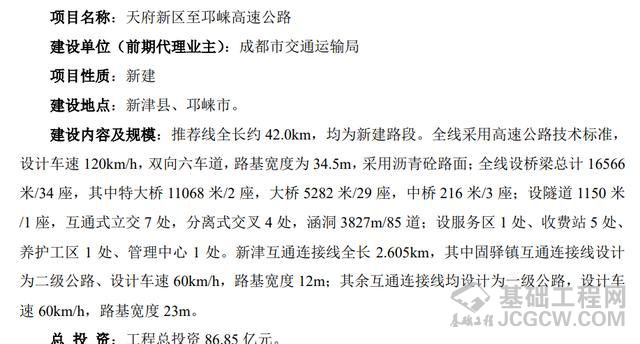 天邛高速（天府新区至邛崃高速公路）详细走向及互通立交设置情