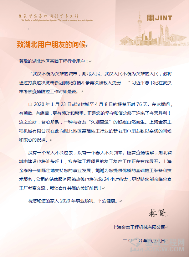 微信图片_20200409091134