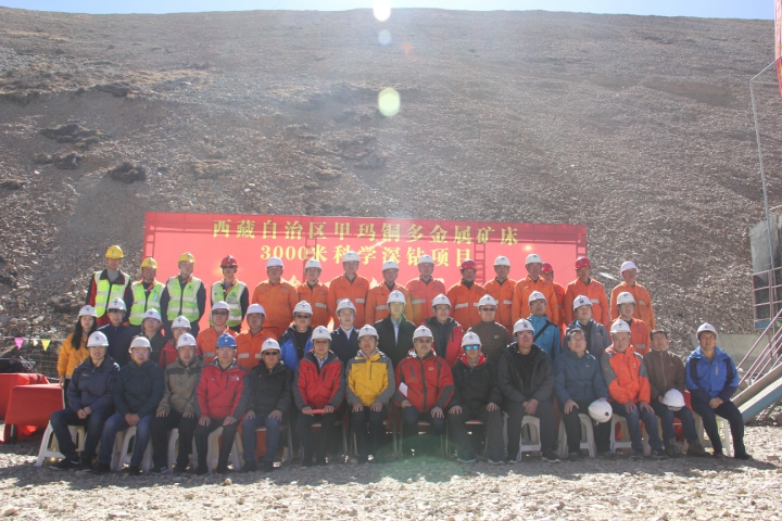 甲玛铜多金属矿床3000米科学深钻项目竣工仪式留影（一）