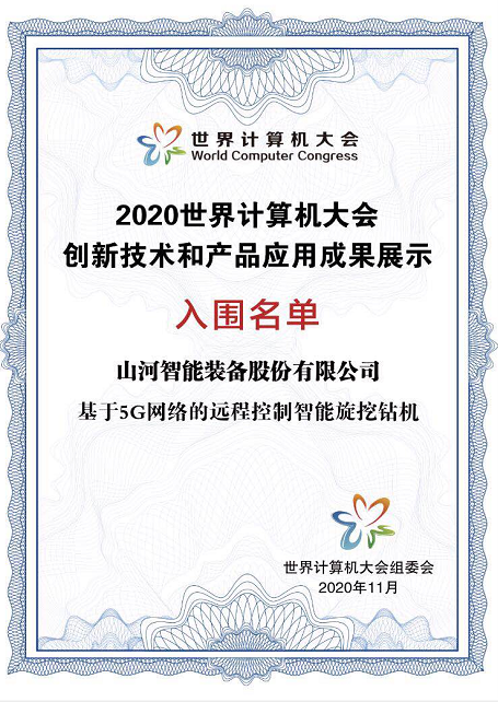 微信图片_20201109085539