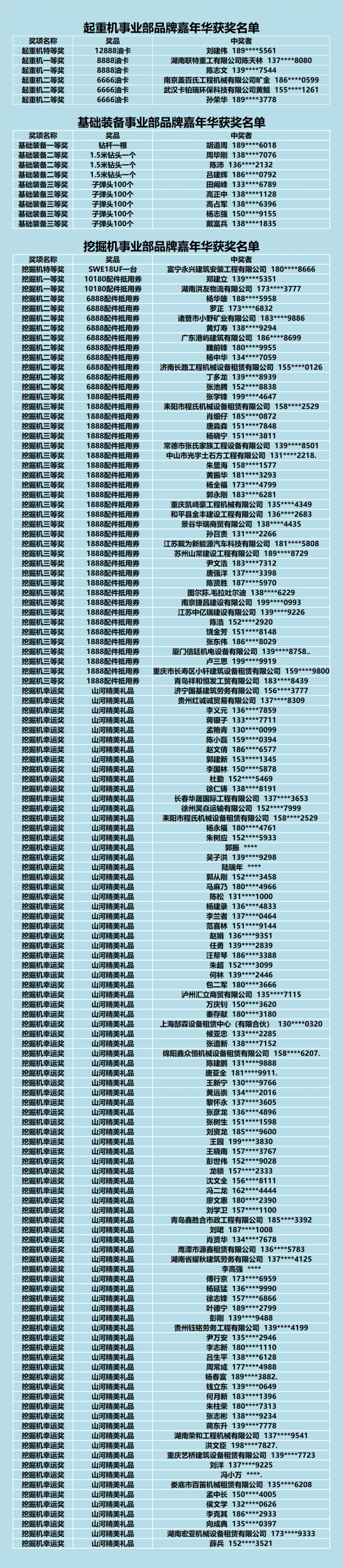 微信图片_20201125090354