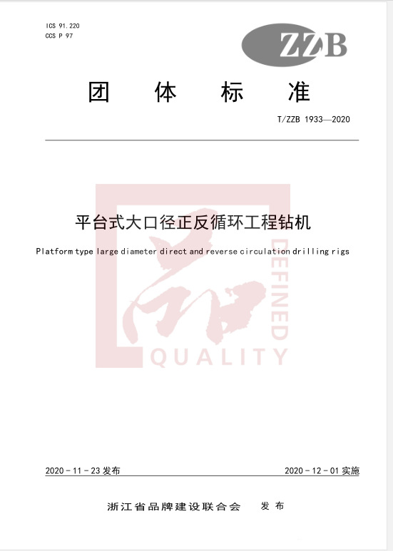 微信图片_20201203092701