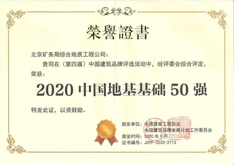 微信图片_20201210092445