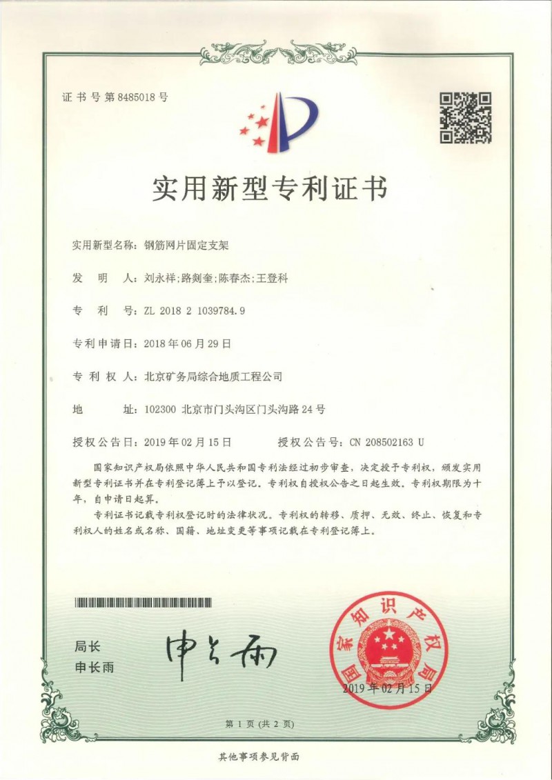 微信图片_20201210092451