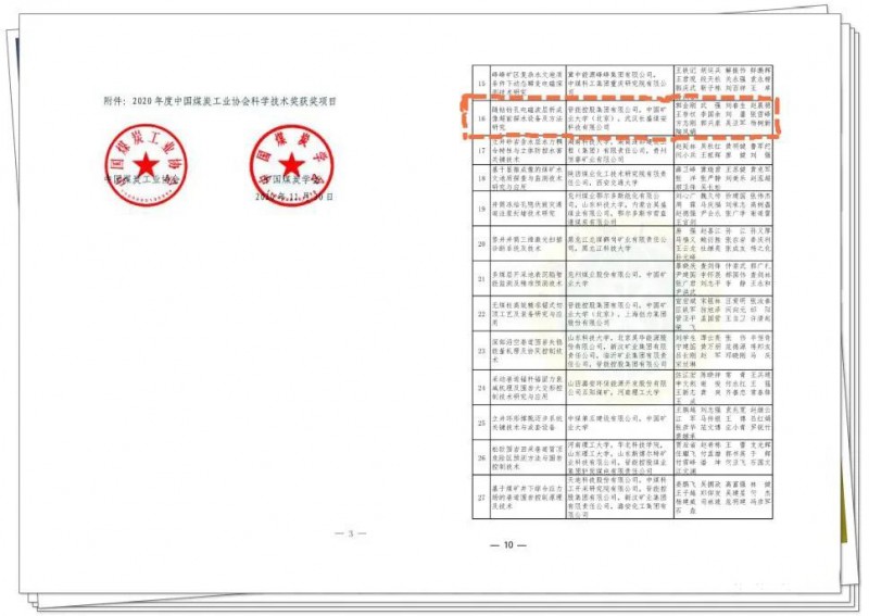 微信图片_20201210095639