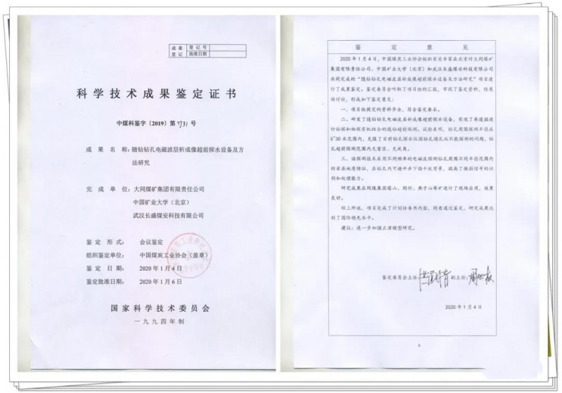 微信图片_20201210095646