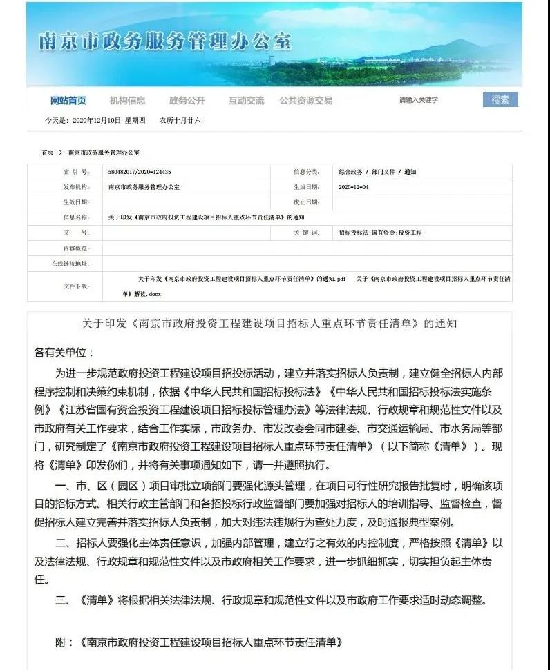 微信图片_20201211085030