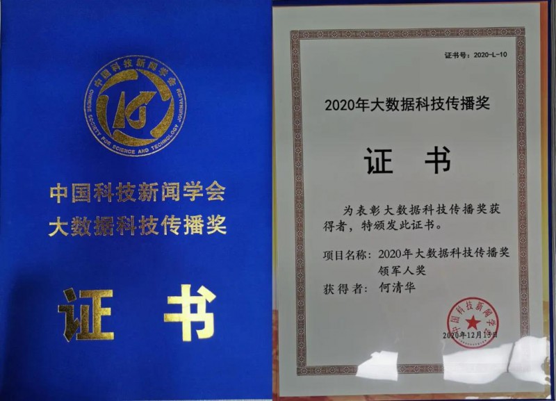 微信图片_20201215085650