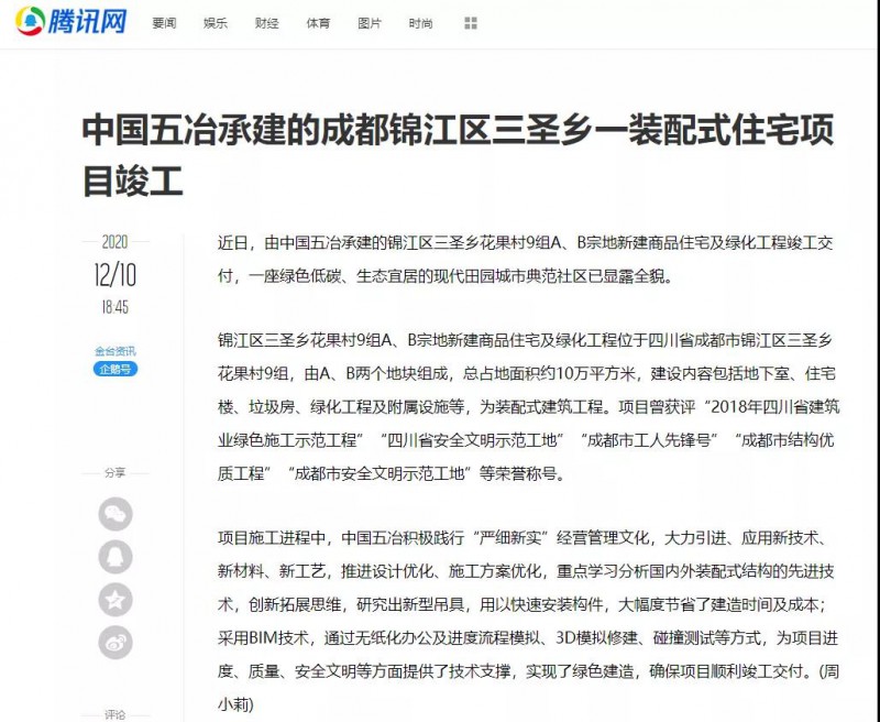 微信图片_20201216101545