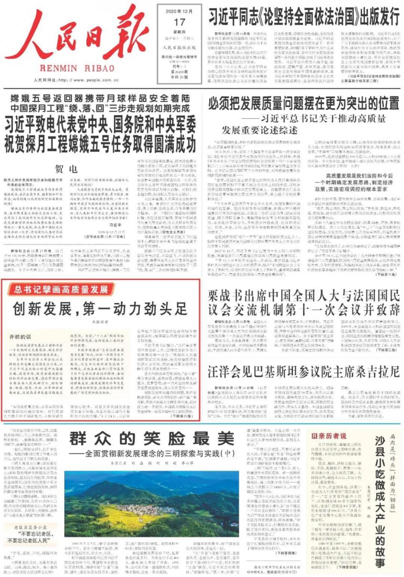 微信图片_20201221085305